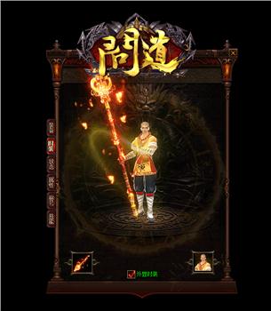 天龙八部私服 暴利